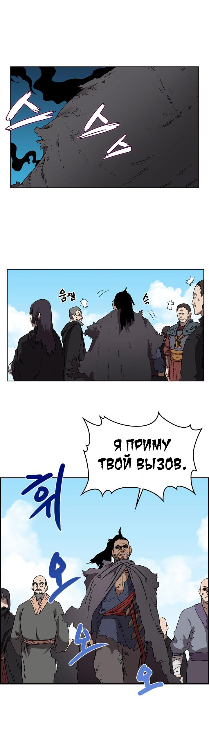 Манга Хроники Святого Демона - Глава 62 Страница 4