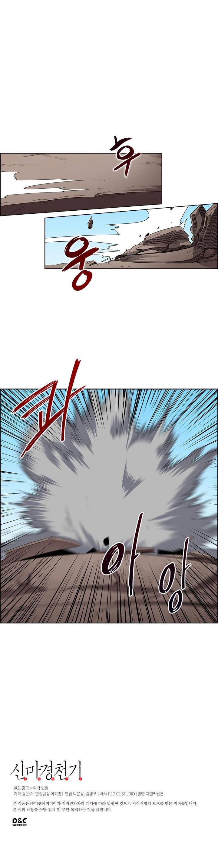 Манга Хроники Святого Демона - Глава 62 Страница 27