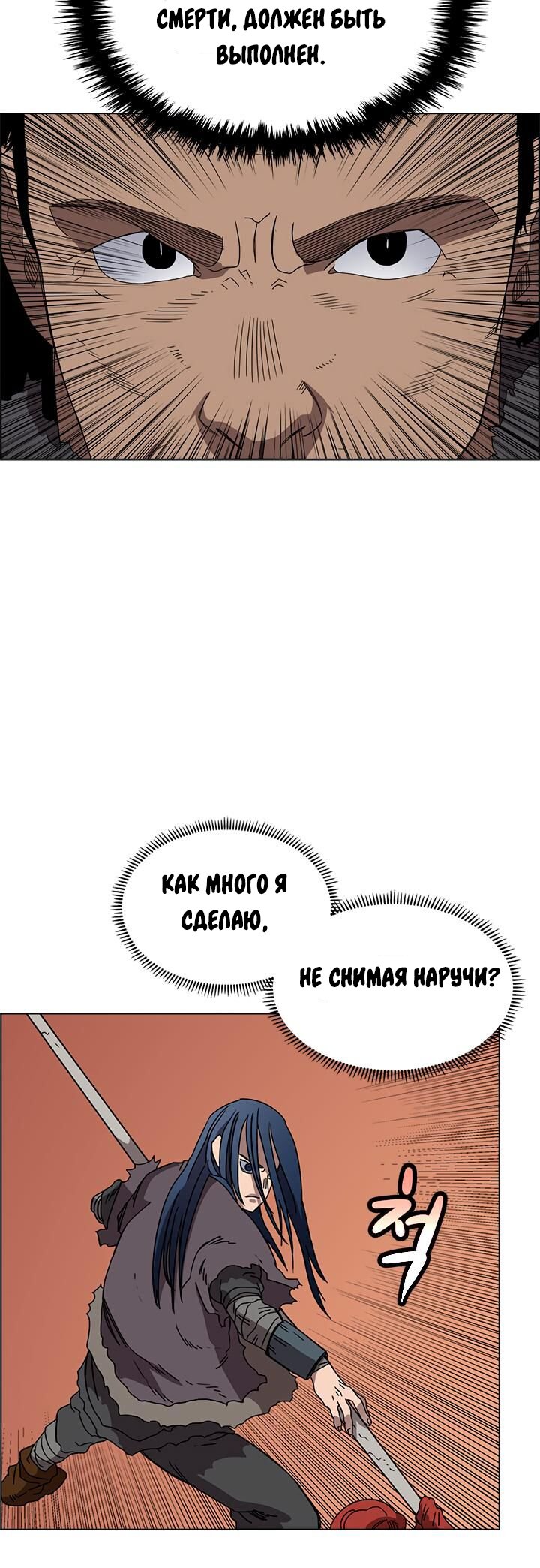 Манга Хроники Святого Демона - Глава 62 Страница 12