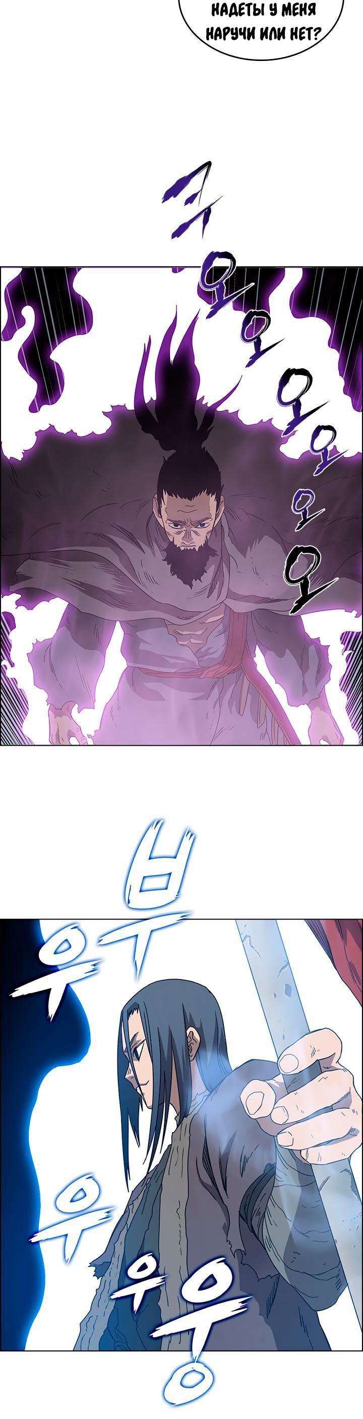 Манга Хроники Святого Демона - Глава 62 Страница 26