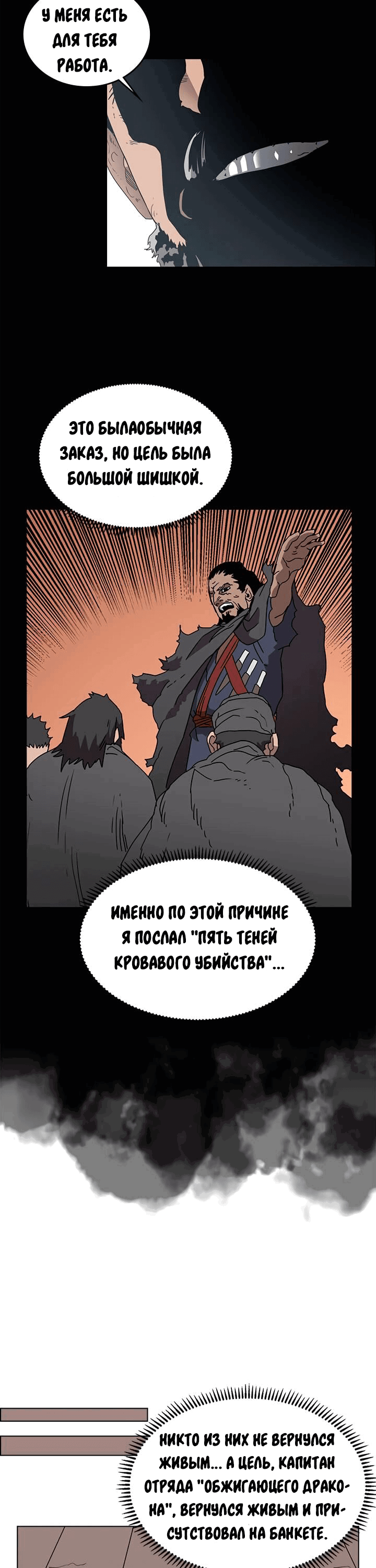 Манга Хроники Святого Демона - Глава 62 Страница 10