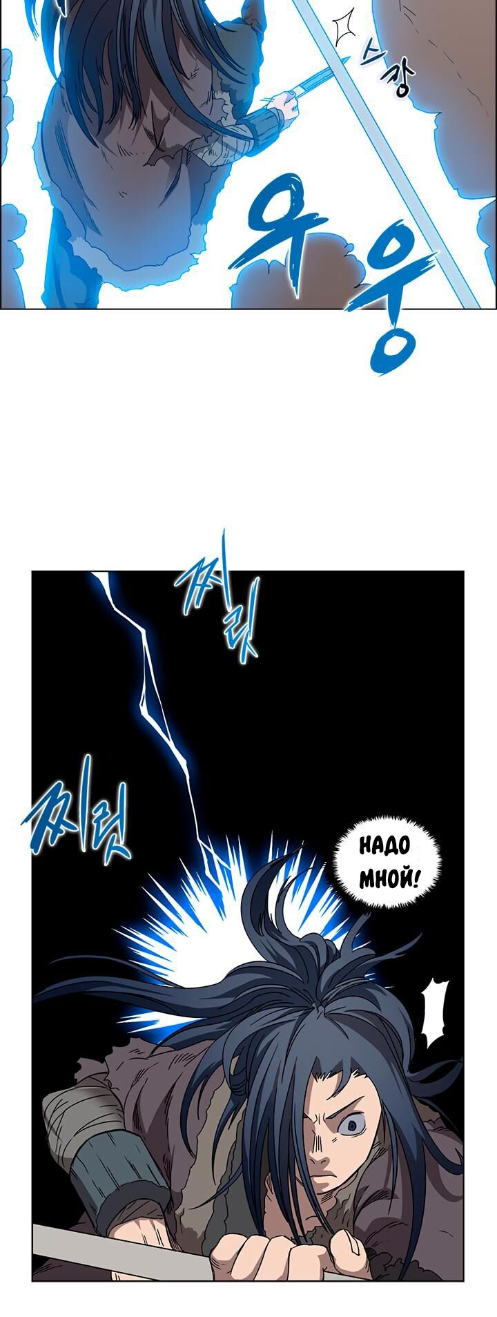 Манга Хроники Святого Демона - Глава 62 Страница 15