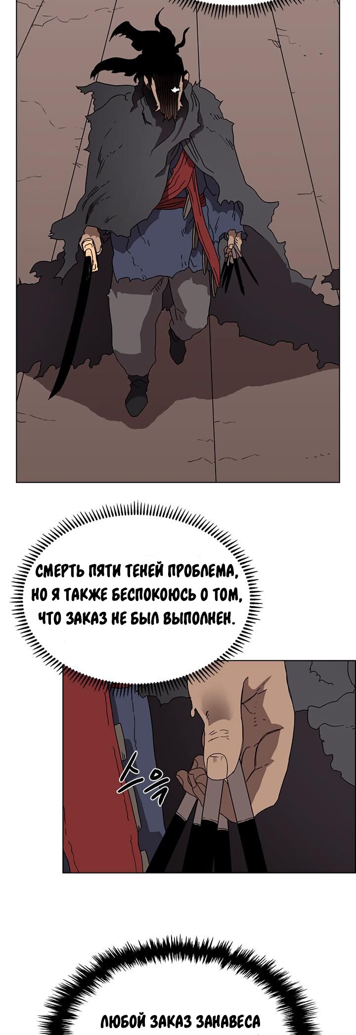 Манга Хроники Святого Демона - Глава 62 Страница 11