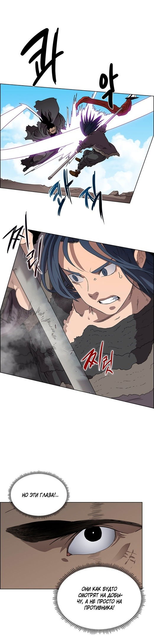 Манга Хроники Святого Демона - Глава 63 Страница 18