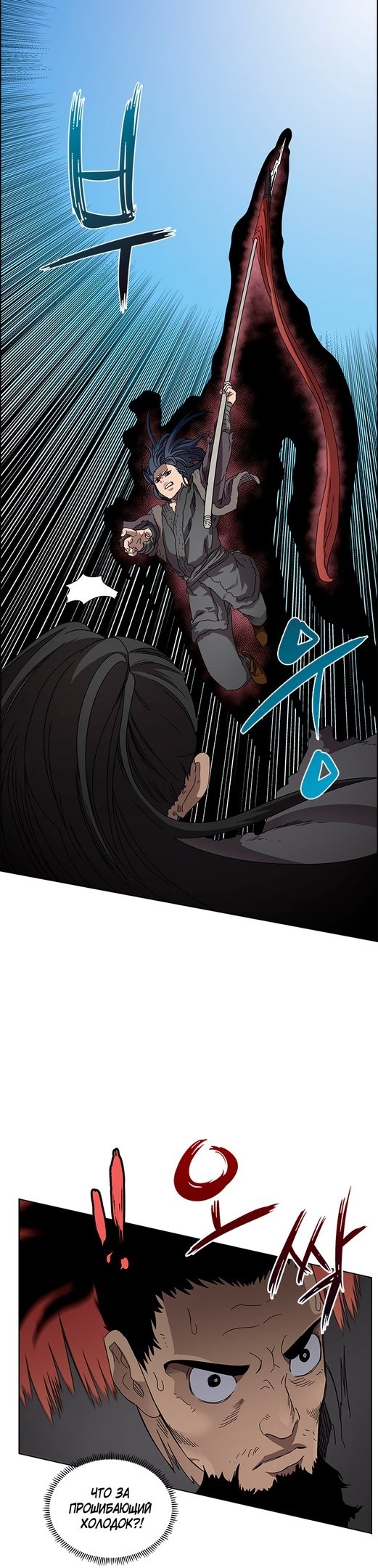 Манга Хроники Святого Демона - Глава 63 Страница 11