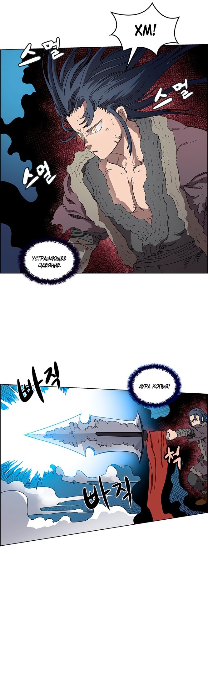 Манга Хроники Святого Демона - Глава 63 Страница 9