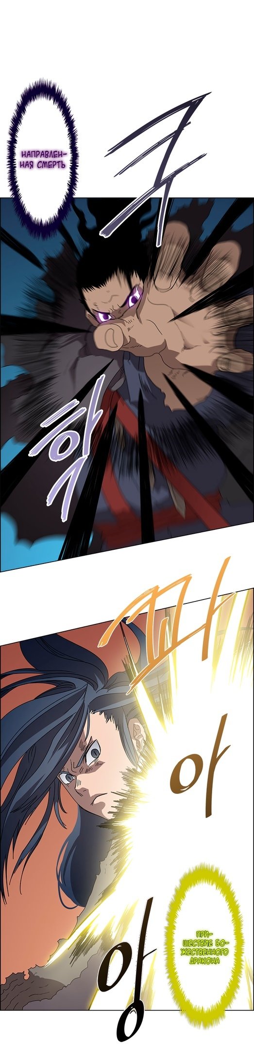 Манга Хроники Святого Демона - Глава 63 Страница 27