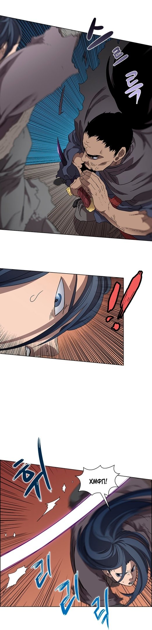 Манга Хроники Святого Демона - Глава 63 Страница 4