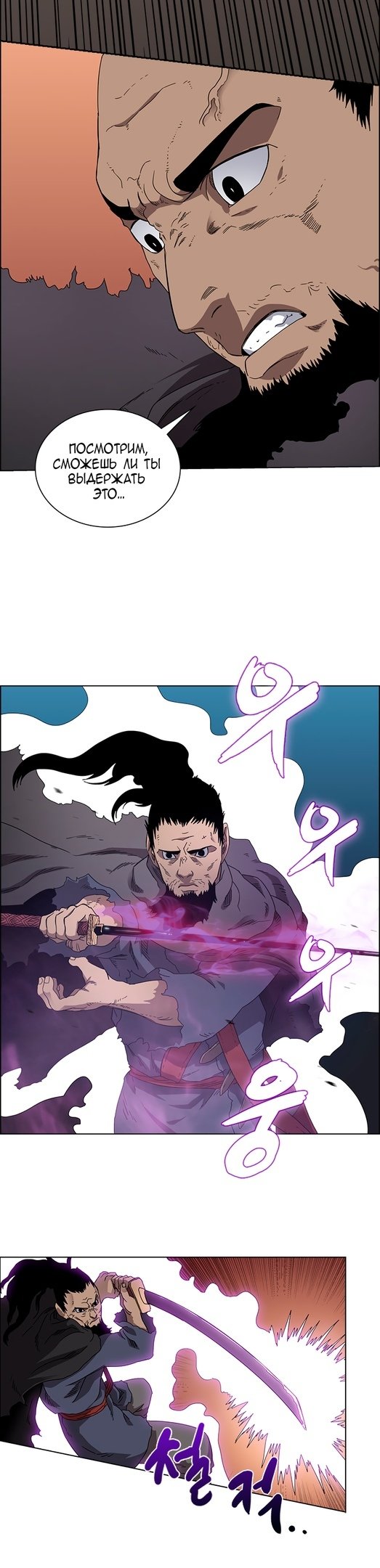 Манга Хроники Святого Демона - Глава 63 Страница 7