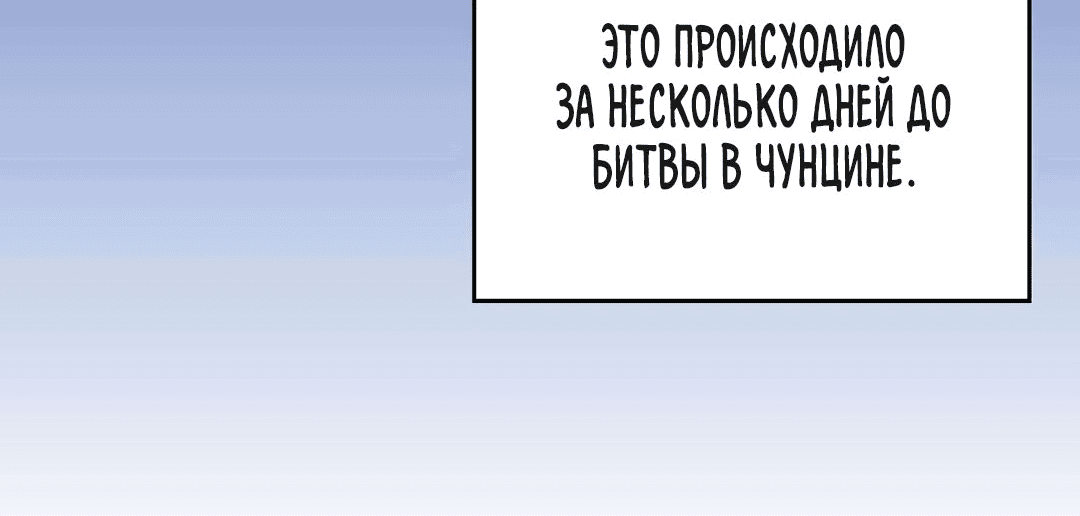 Манга Хроники Святого Демона - Глава 214 Страница 17