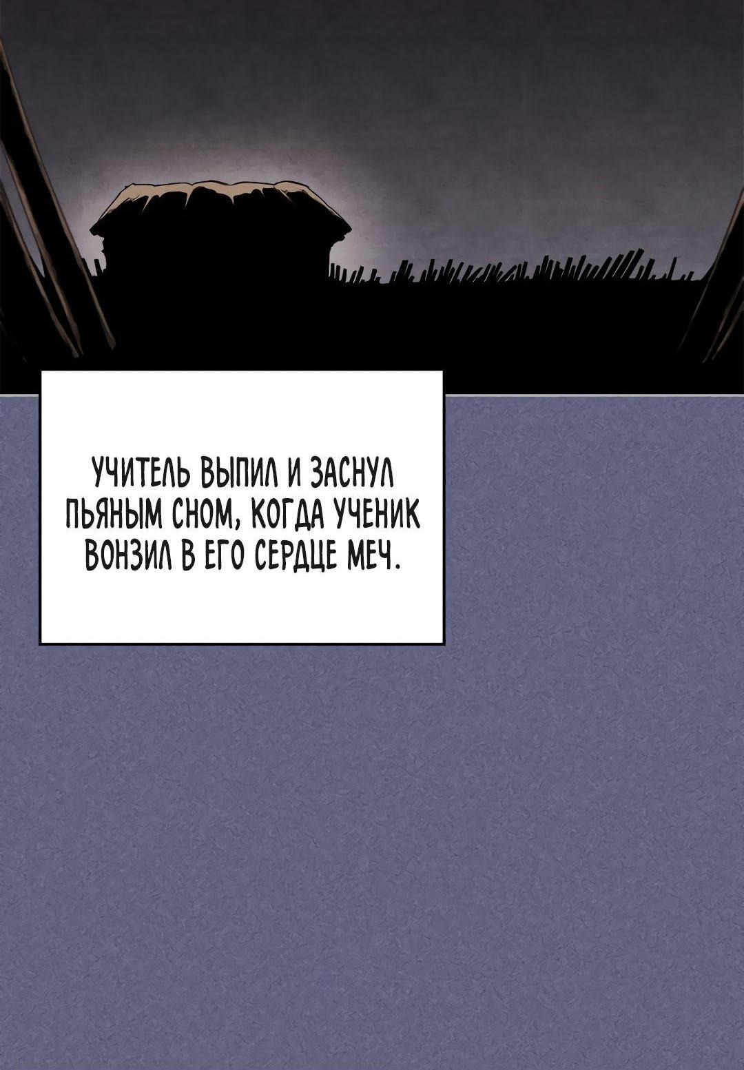 Манга Хроники Святого Демона - Глава 218 Страница 44