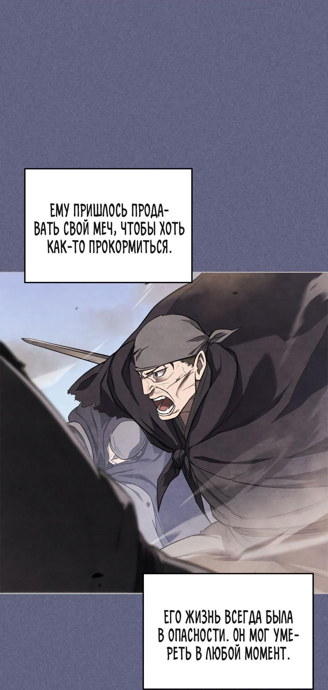 Манга Хроники Святого Демона - Глава 218 Страница 47