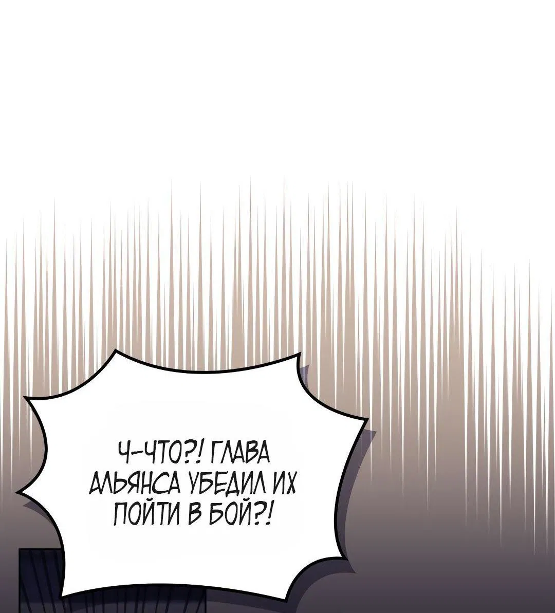 Манга Хроники Святого Демона - Глава 219 Страница 18