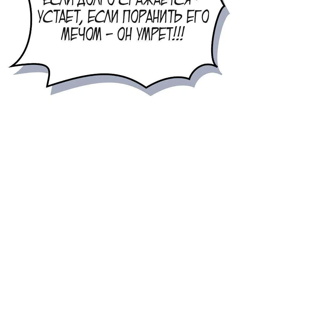 Манга Хроники Святого Демона - Глава 222 Страница 8