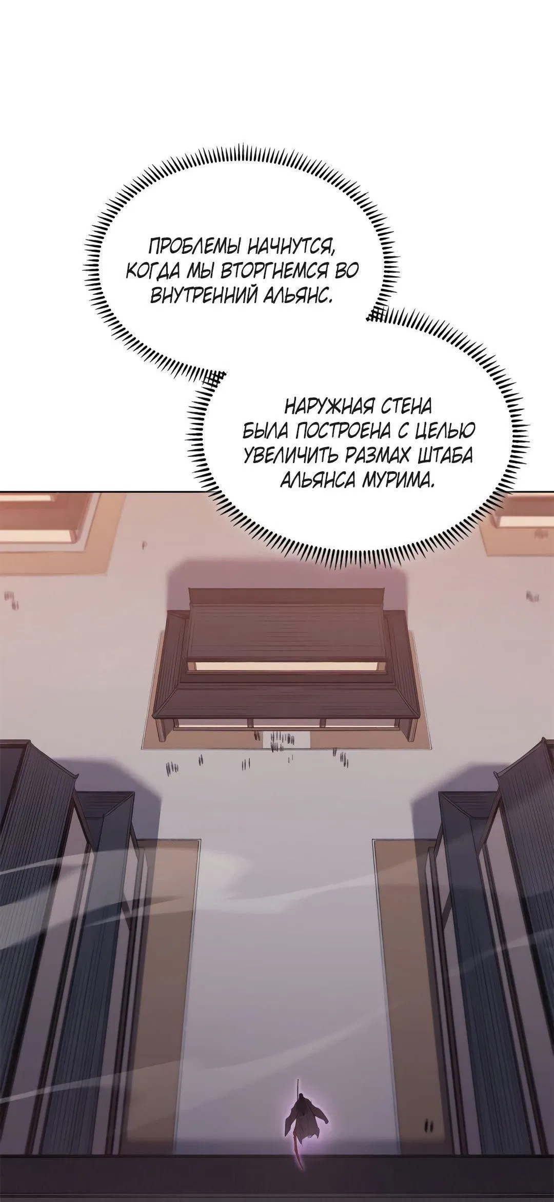 Манга Хроники Святого Демона - Глава 221 Страница 47