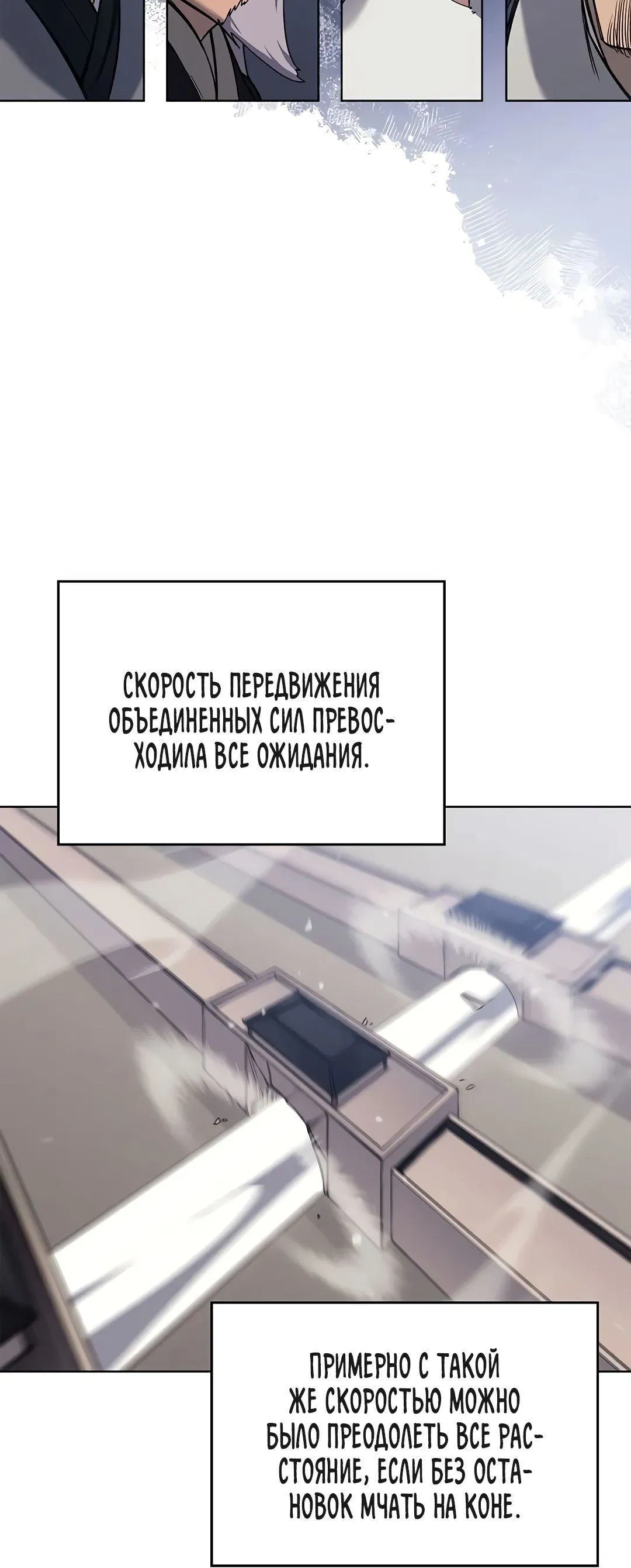 Манга Хроники Святого Демона - Глава 230 Страница 44