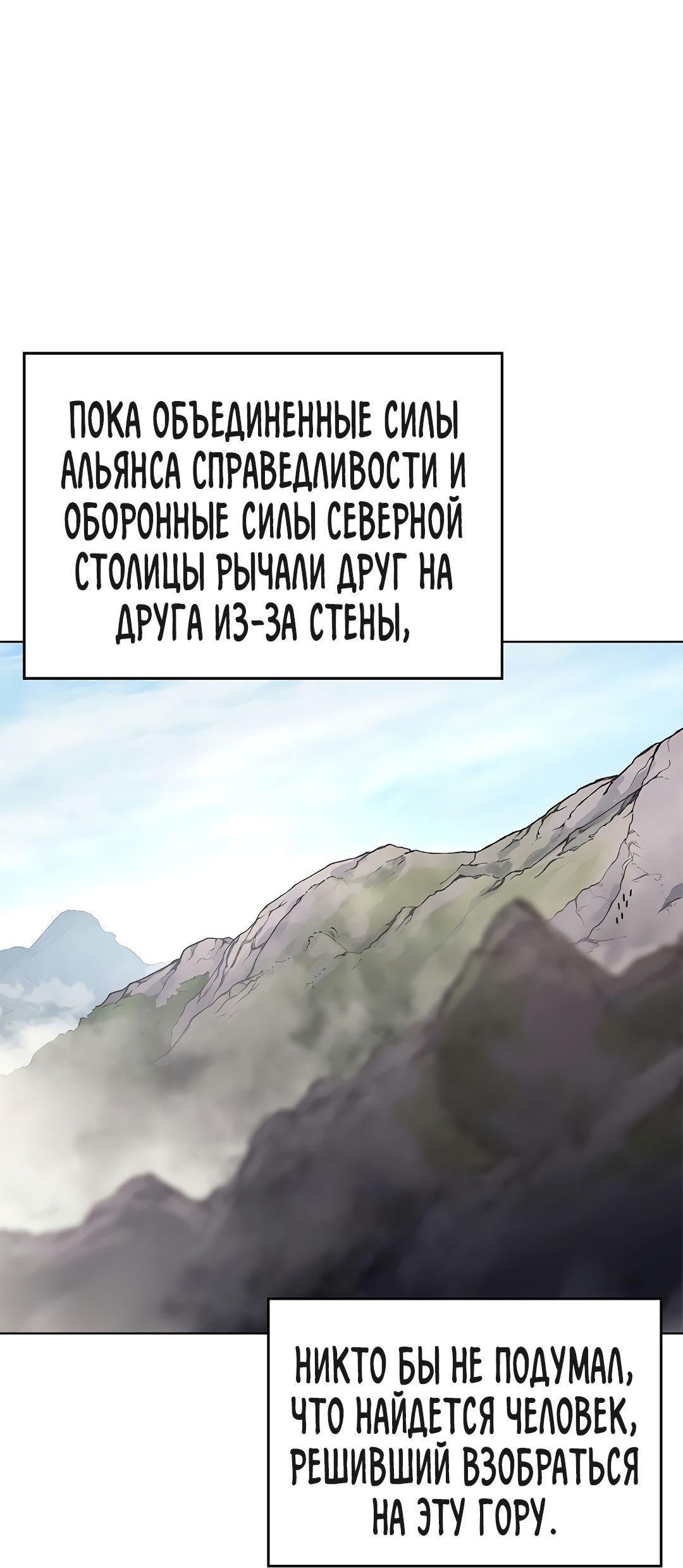 Манга Хроники Святого Демона - Глава 231 Страница 20