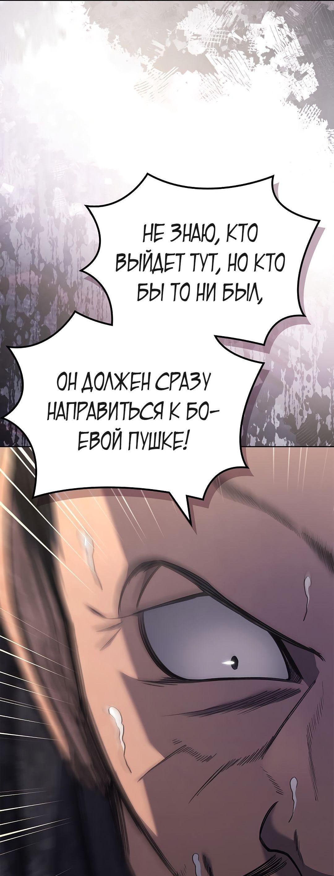 Манга Хроники Святого Демона - Глава 232 Страница 68