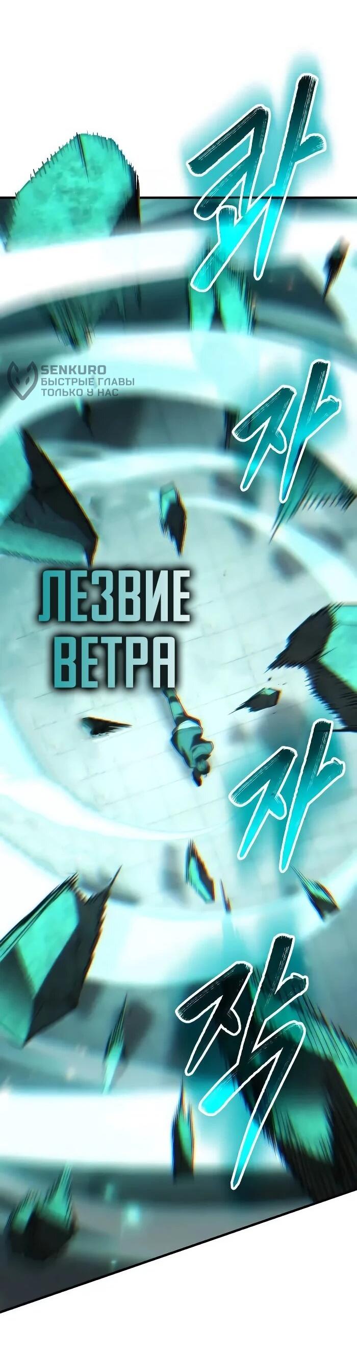 Манга Герой, исключённый из гильдии, слишком хорош - Глава 40 Страница 50