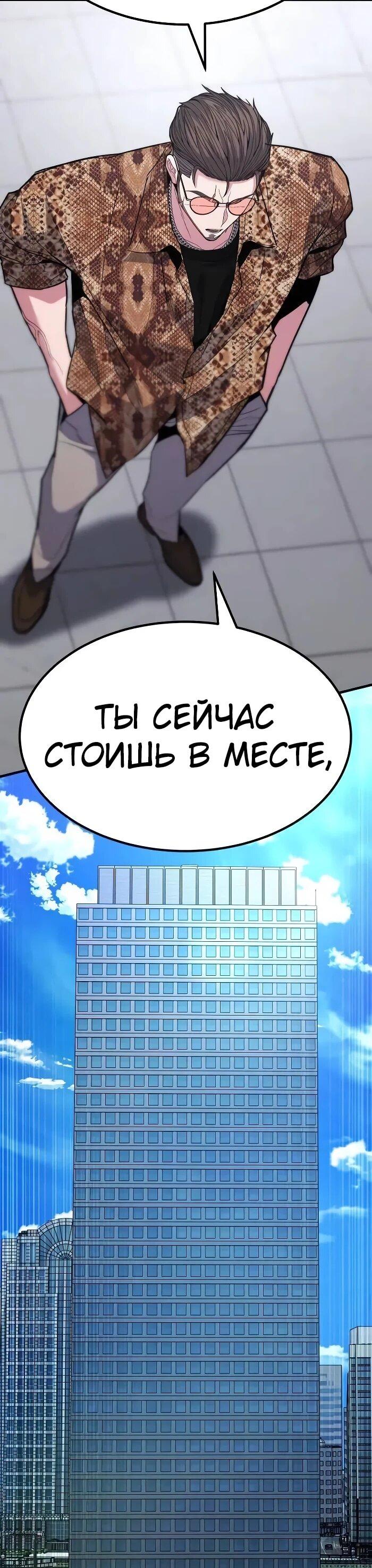 Манга Герой, исключённый из гильдии, слишком хорош - Глава 40 Страница 62