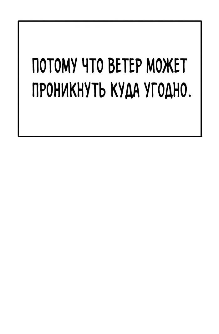 Манга Герой, исключённый из гильдии, слишком хорош - Глава 40 Страница 51