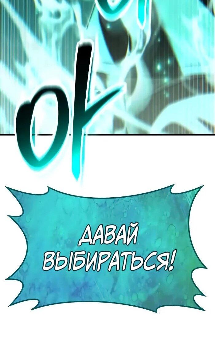 Манга Герой, исключённый из гильдии, слишком хорош - Глава 40 Страница 47
