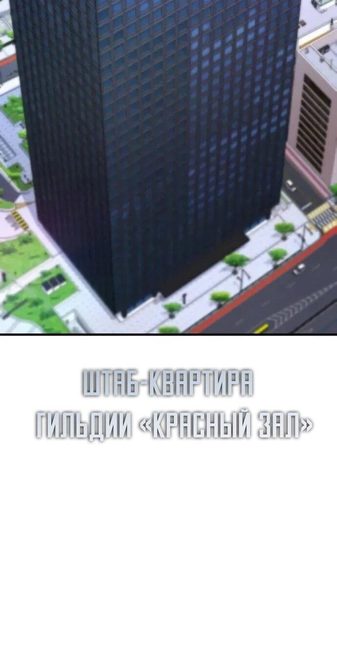 Манга Герой, исключённый из гильдии, слишком хорош - Глава 39 Страница 64