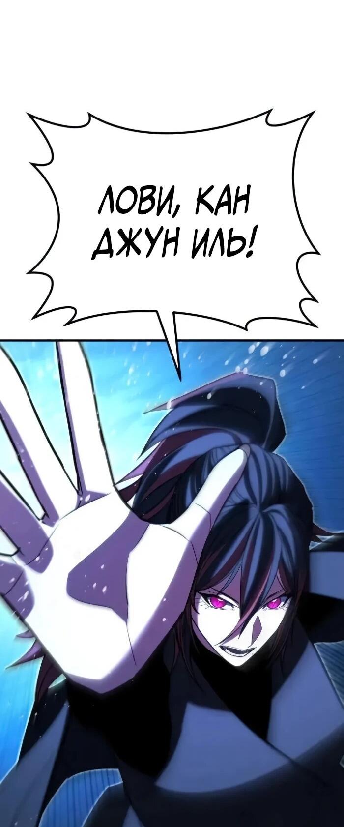 Манга Герой, исключённый из гильдии, слишком хорош - Глава 42 Страница 76