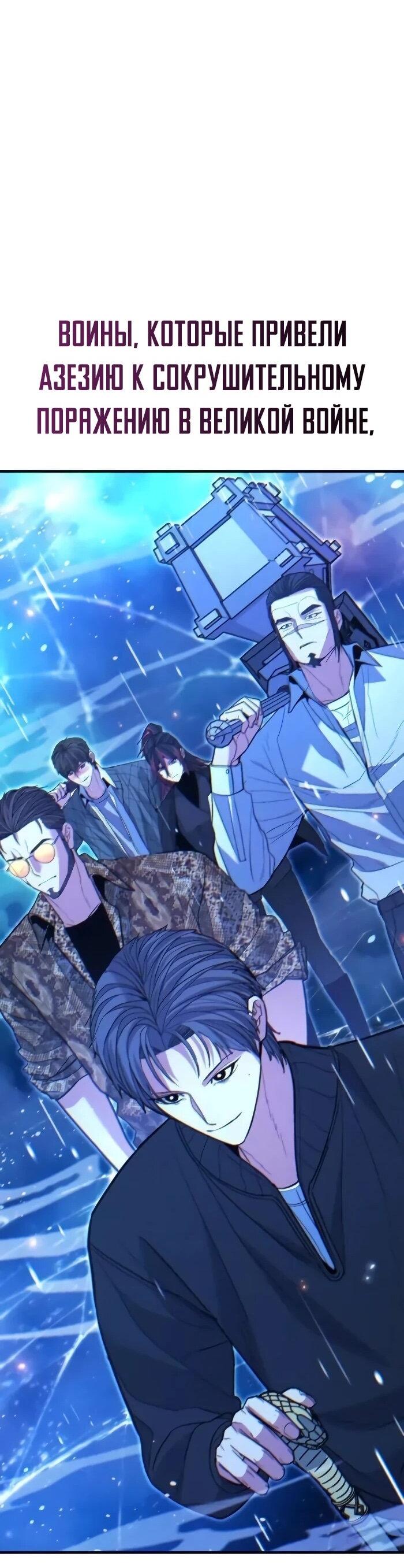 Манга Герой, исключённый из гильдии, слишком хорош - Глава 42 Страница 88