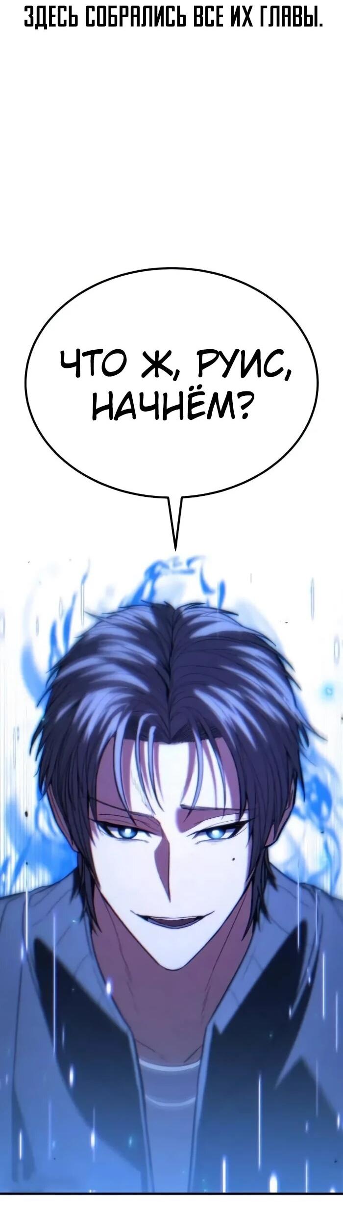 Манга Герой, исключённый из гильдии, слишком хорош - Глава 42 Страница 6