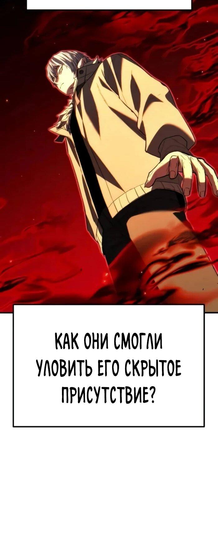 Манга Герой, исключённый из гильдии, слишком хорош - Глава 42 Страница 21