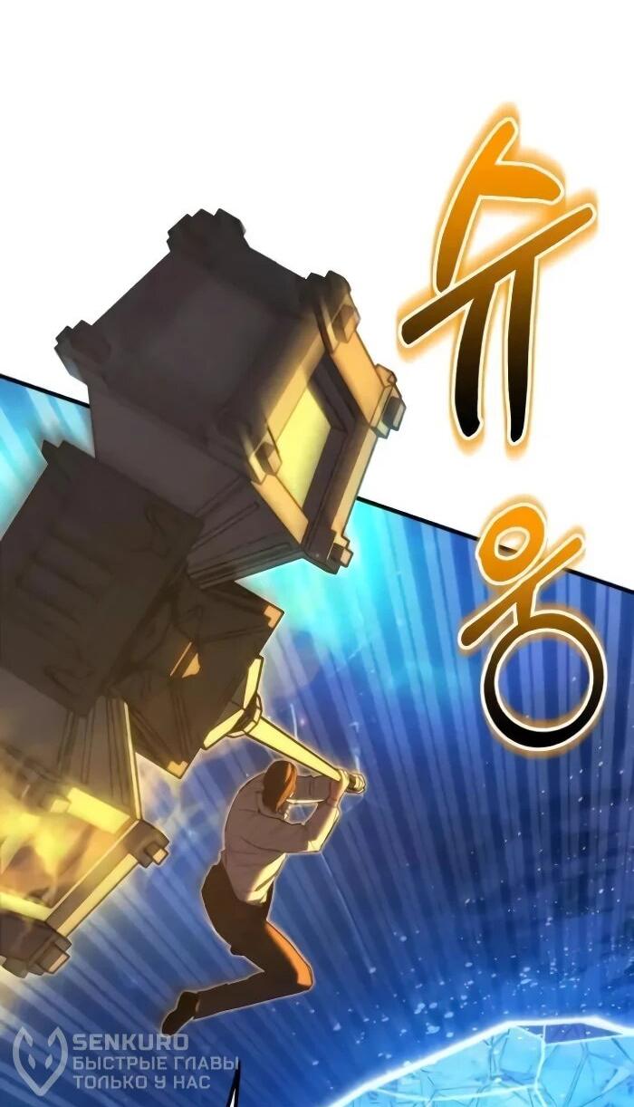 Манга Герой, исключённый из гильдии, слишком хорош - Глава 42 Страница 78