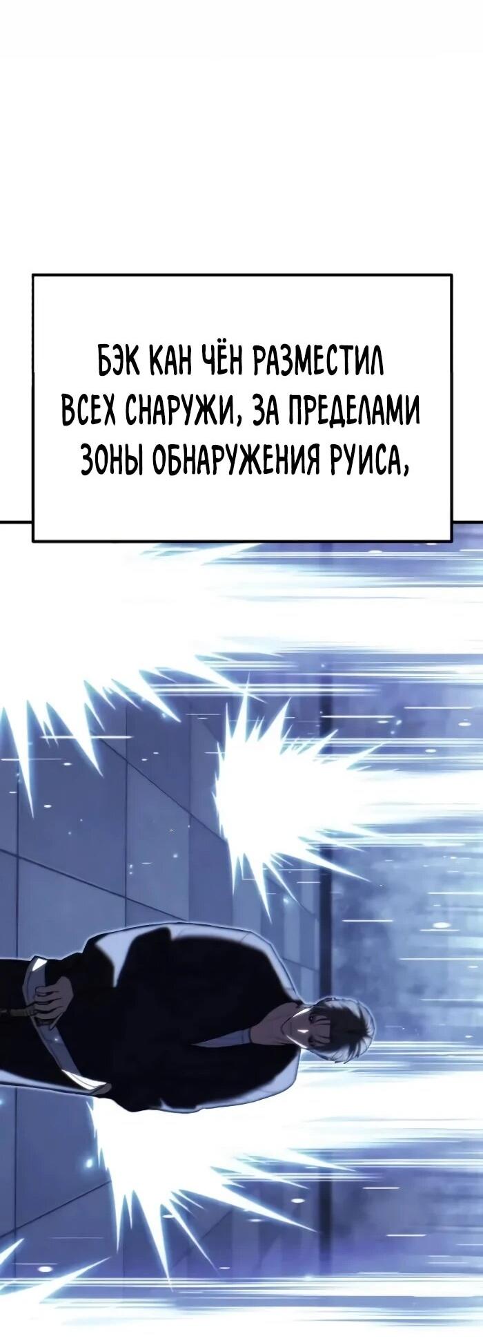 Манга Герой, исключённый из гильдии, слишком хорош - Глава 42 Страница 17