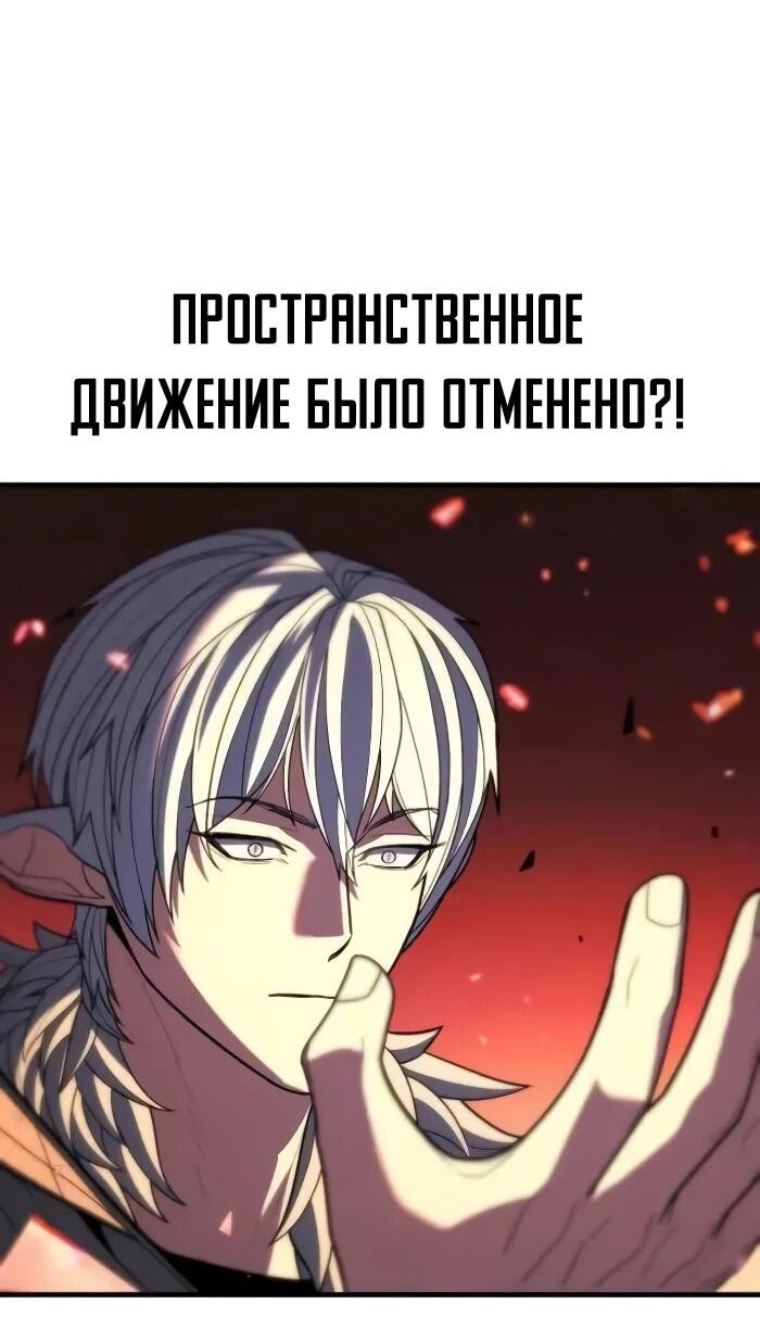 Манга Герой, исключённый из гильдии, слишком хорош - Глава 42 Страница 36