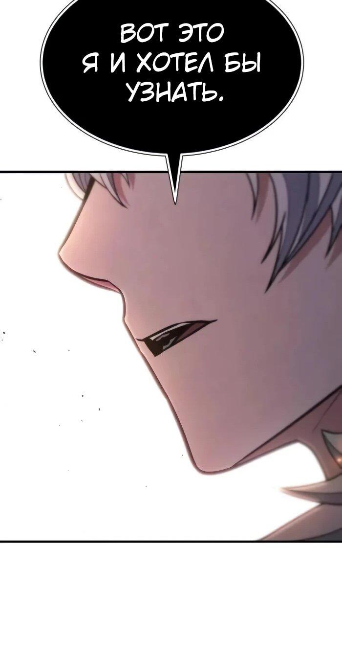 Манга Герой, исключённый из гильдии, слишком хорош - Глава 42 Страница 30