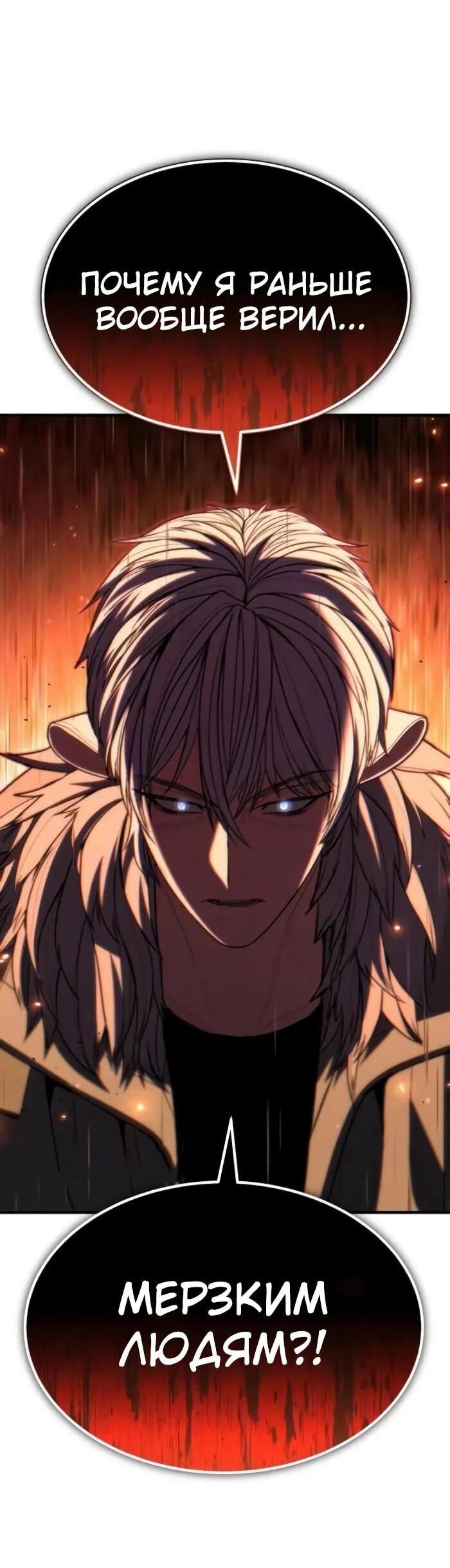 Манга Герой, исключённый из гильдии, слишком хорош - Глава 42 Страница 31