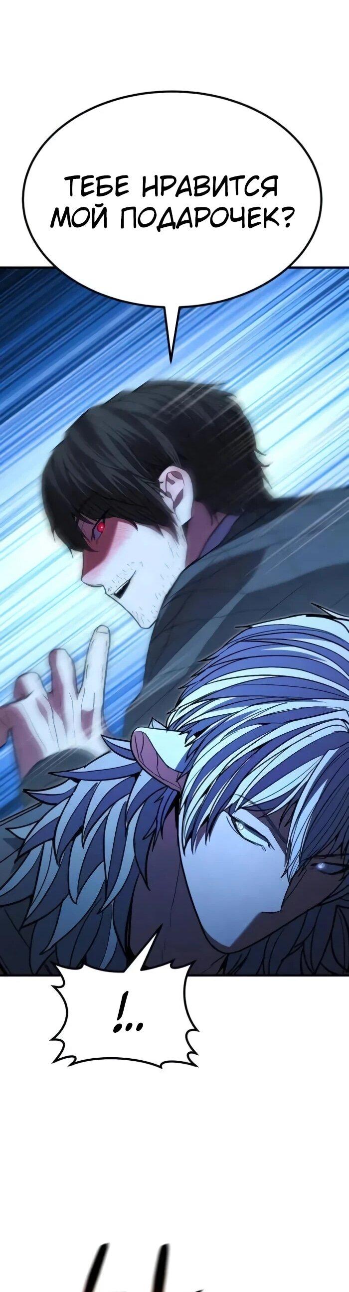 Манга Герой, исключённый из гильдии, слишком хорош - Глава 42 Страница 52