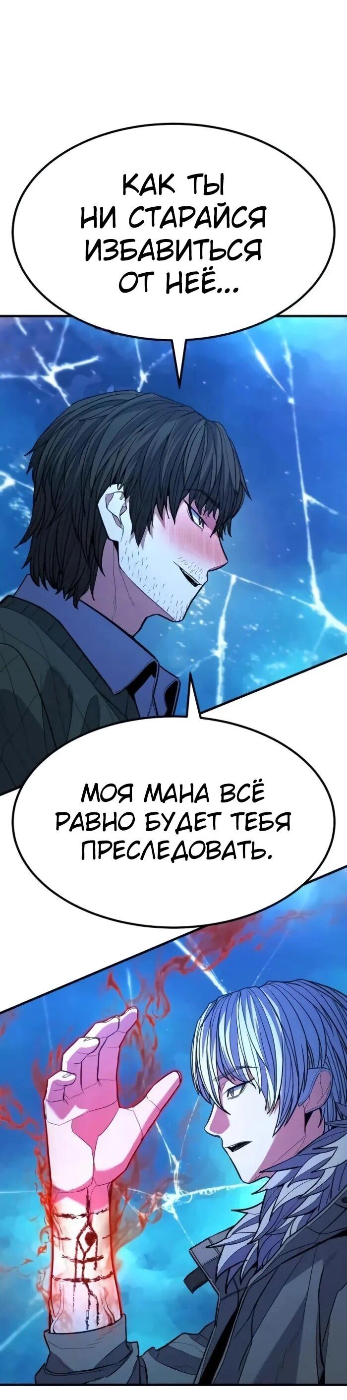 Манга Герой, исключённый из гильдии, слишком хорош - Глава 42 Страница 60