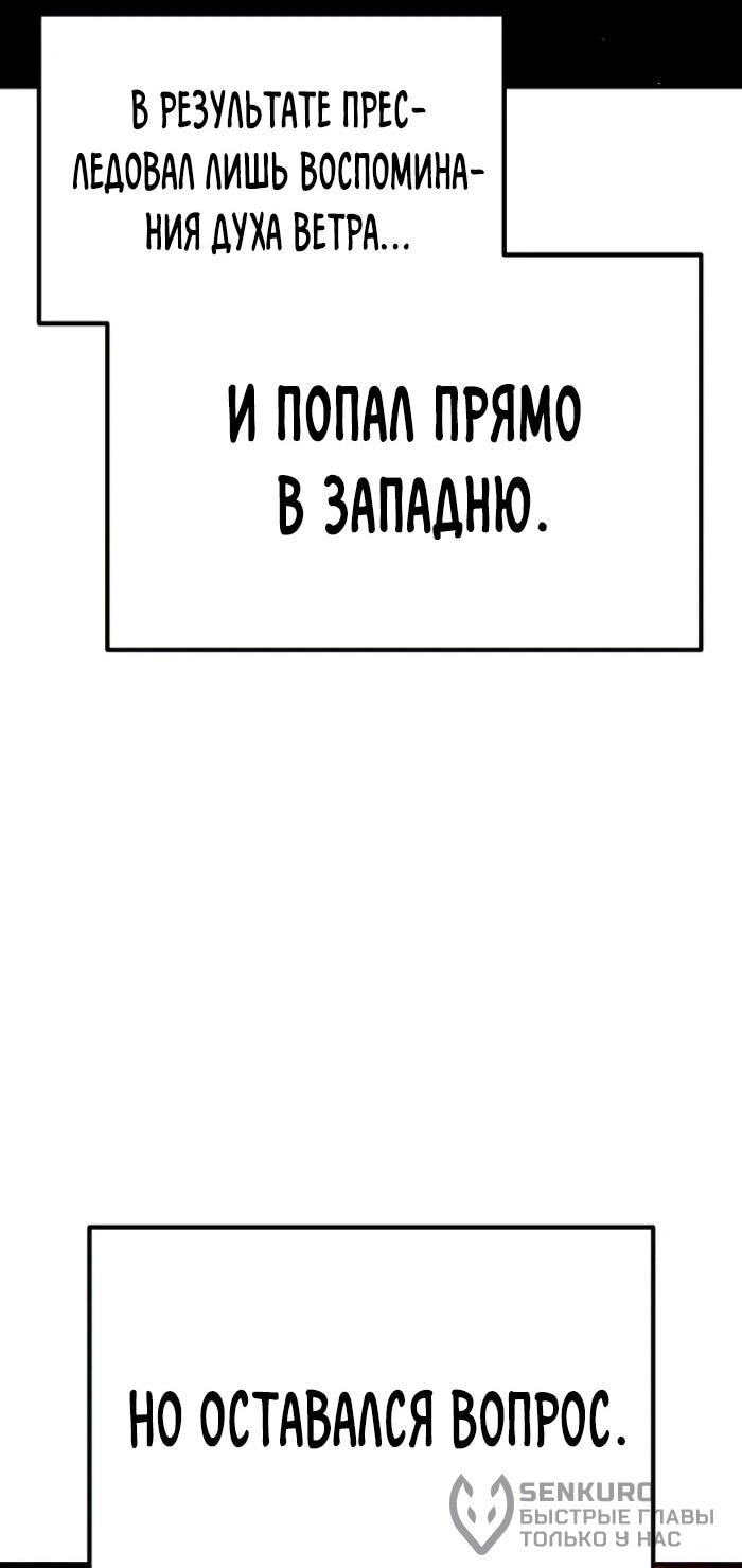 Манга Герой, исключённый из гильдии, слишком хорош - Глава 42 Страница 20