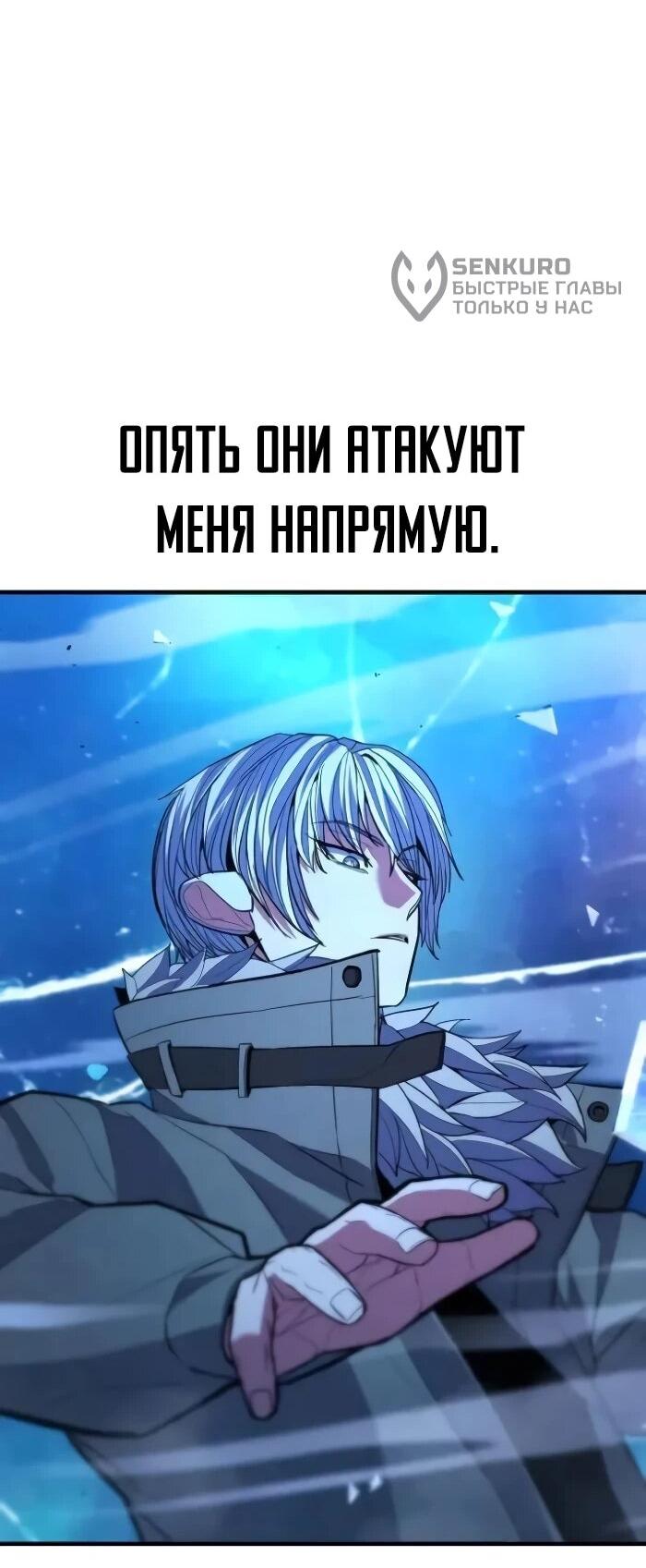 Манга Герой, исключённый из гильдии, слишком хорош - Глава 42 Страница 46