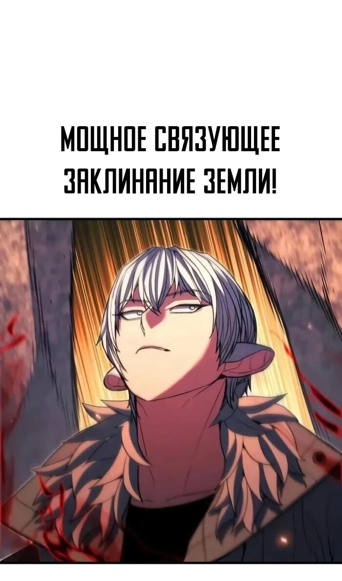 Манга Герой, исключённый из гильдии, слишком хорош - Глава 42 Страница 69