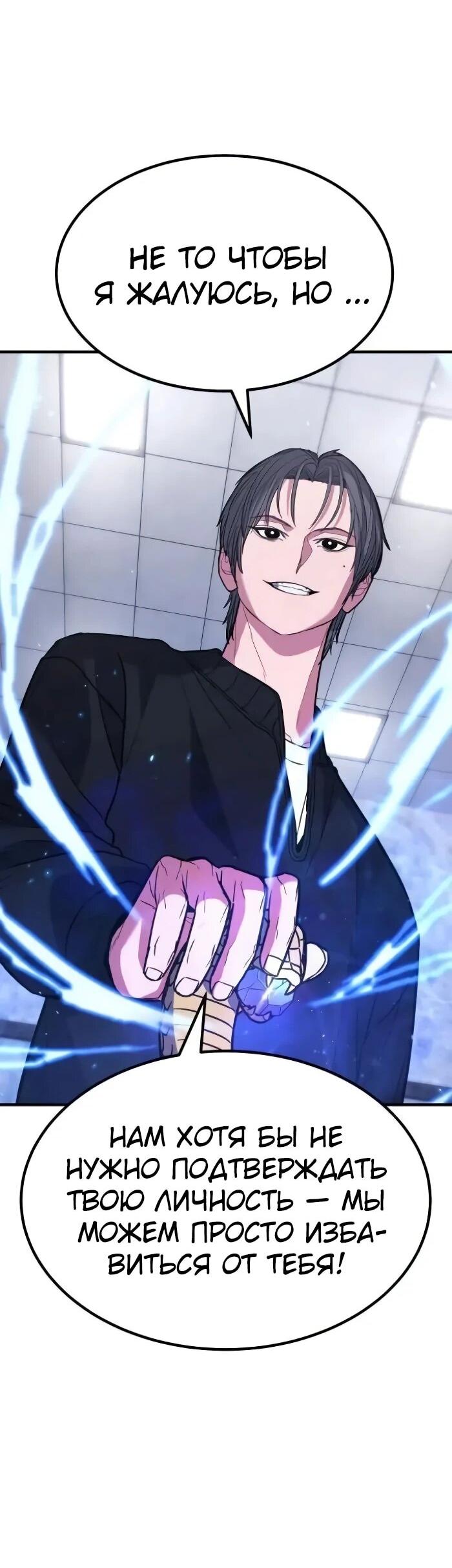 Манга Герой, исключённый из гильдии, слишком хорош - Глава 42 Страница 13