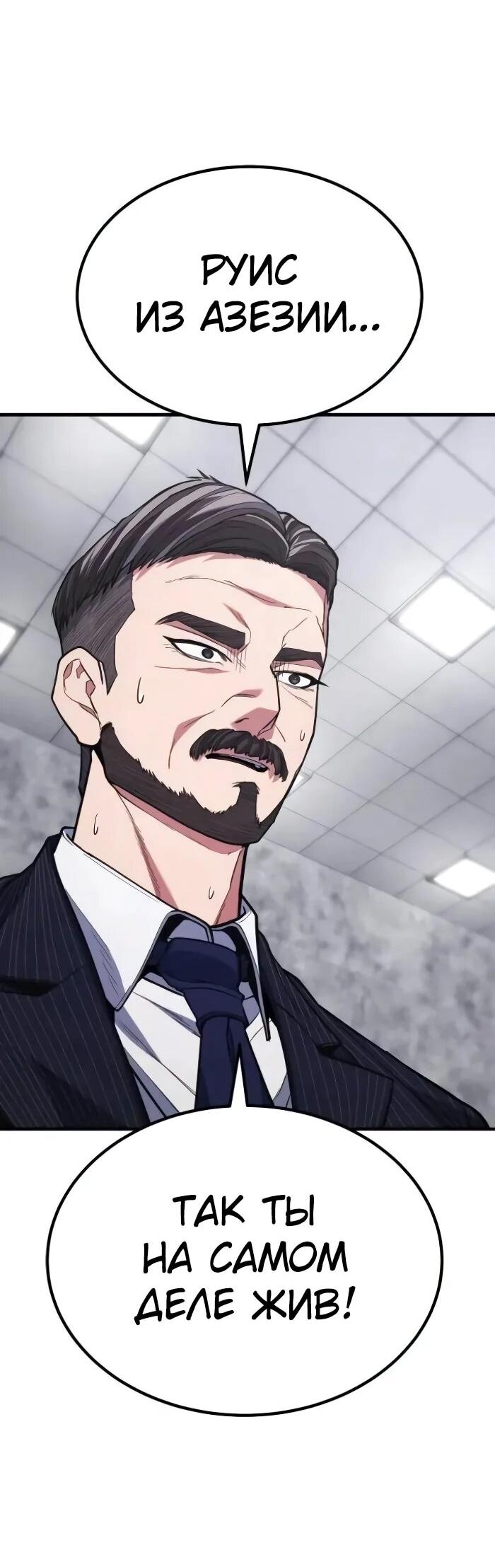 Манга Герой, исключённый из гильдии, слишком хорош - Глава 42 Страница 11