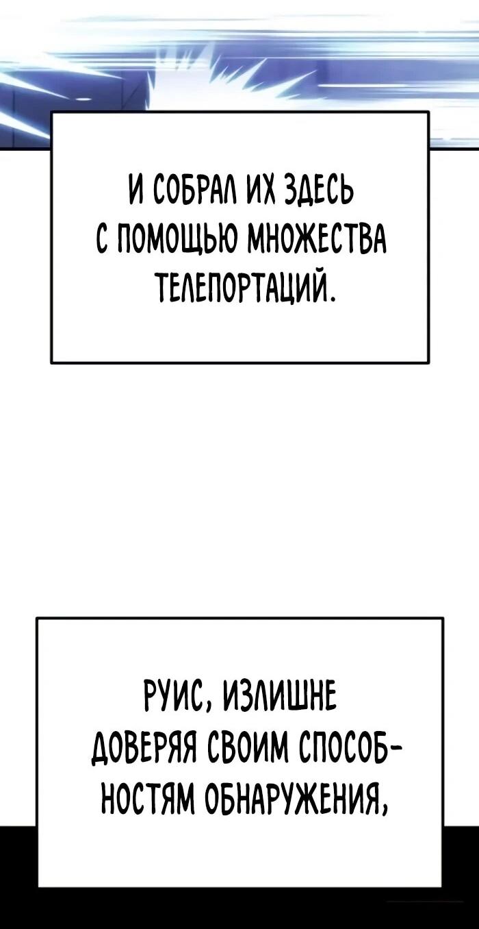 Манга Герой, исключённый из гильдии, слишком хорош - Глава 42 Страница 18
