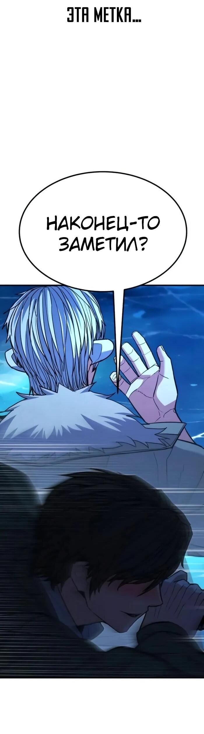 Манга Герой, исключённый из гильдии, слишком хорош - Глава 42 Страница 51