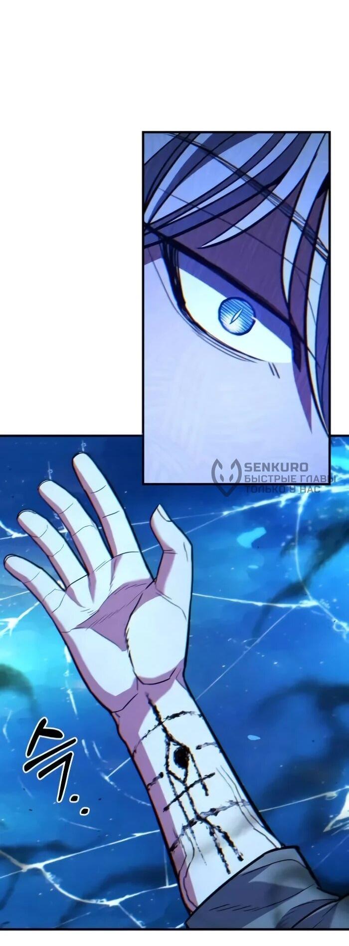 Манга Герой, исключённый из гильдии, слишком хорош - Глава 42 Страница 50