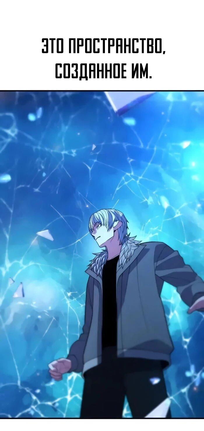 Манга Герой, исключённый из гильдии, слишком хорош - Глава 42 Страница 39