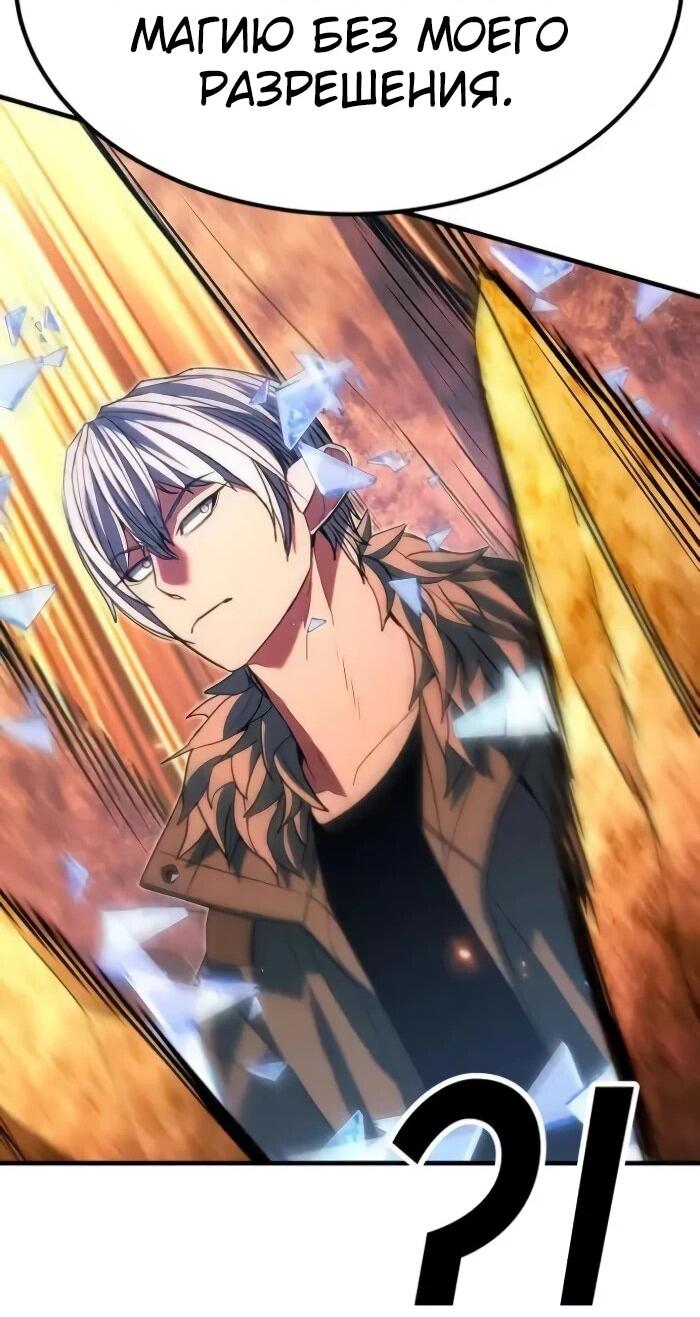 Манга Герой, исключённый из гильдии, слишком хорош - Глава 42 Страница 71