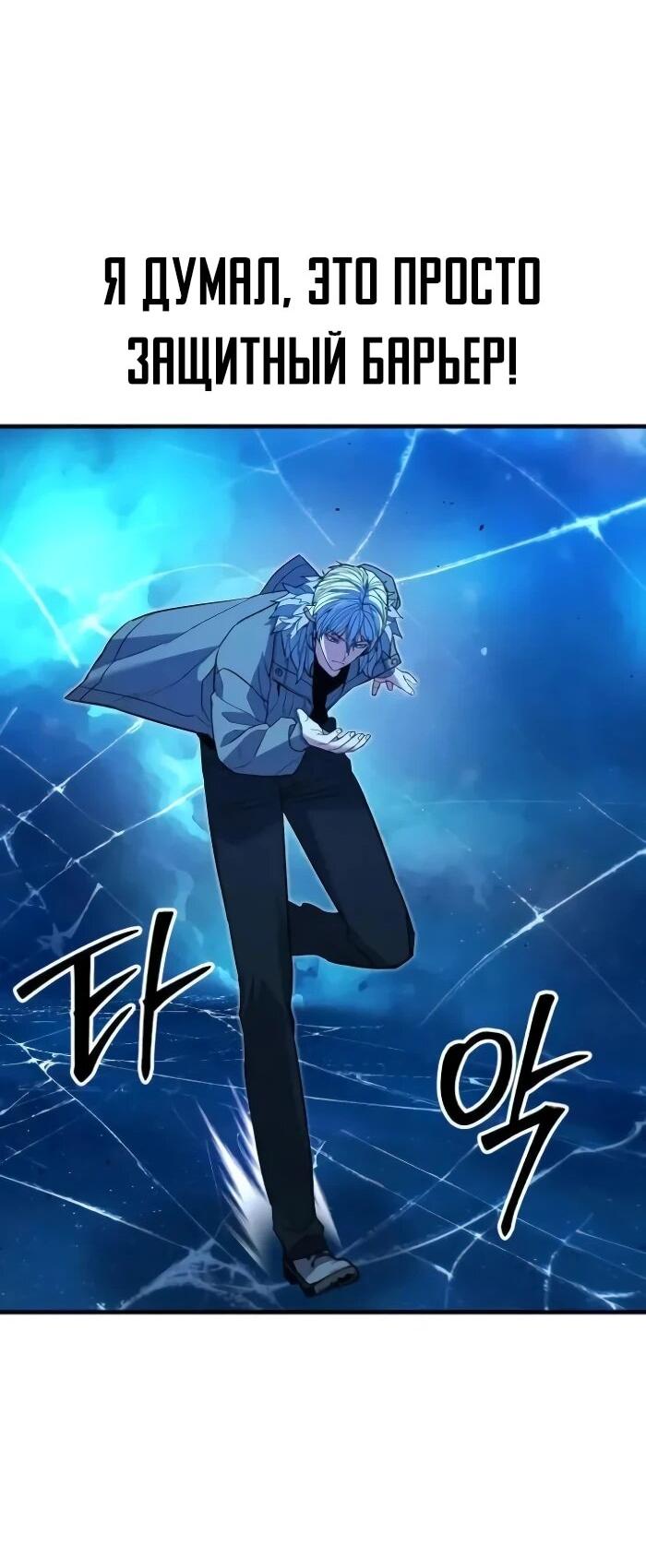 Манга Герой, исключённый из гильдии, слишком хорош - Глава 42 Страница 49