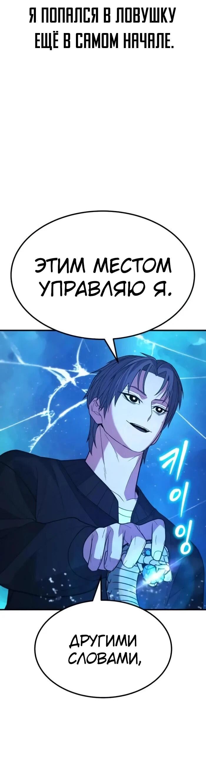 Манга Герой, исключённый из гильдии, слишком хорош - Глава 42 Страница 40